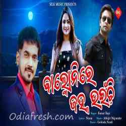 Balkonire Janha Unichi